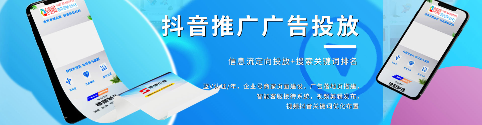 新河竞价端口开户